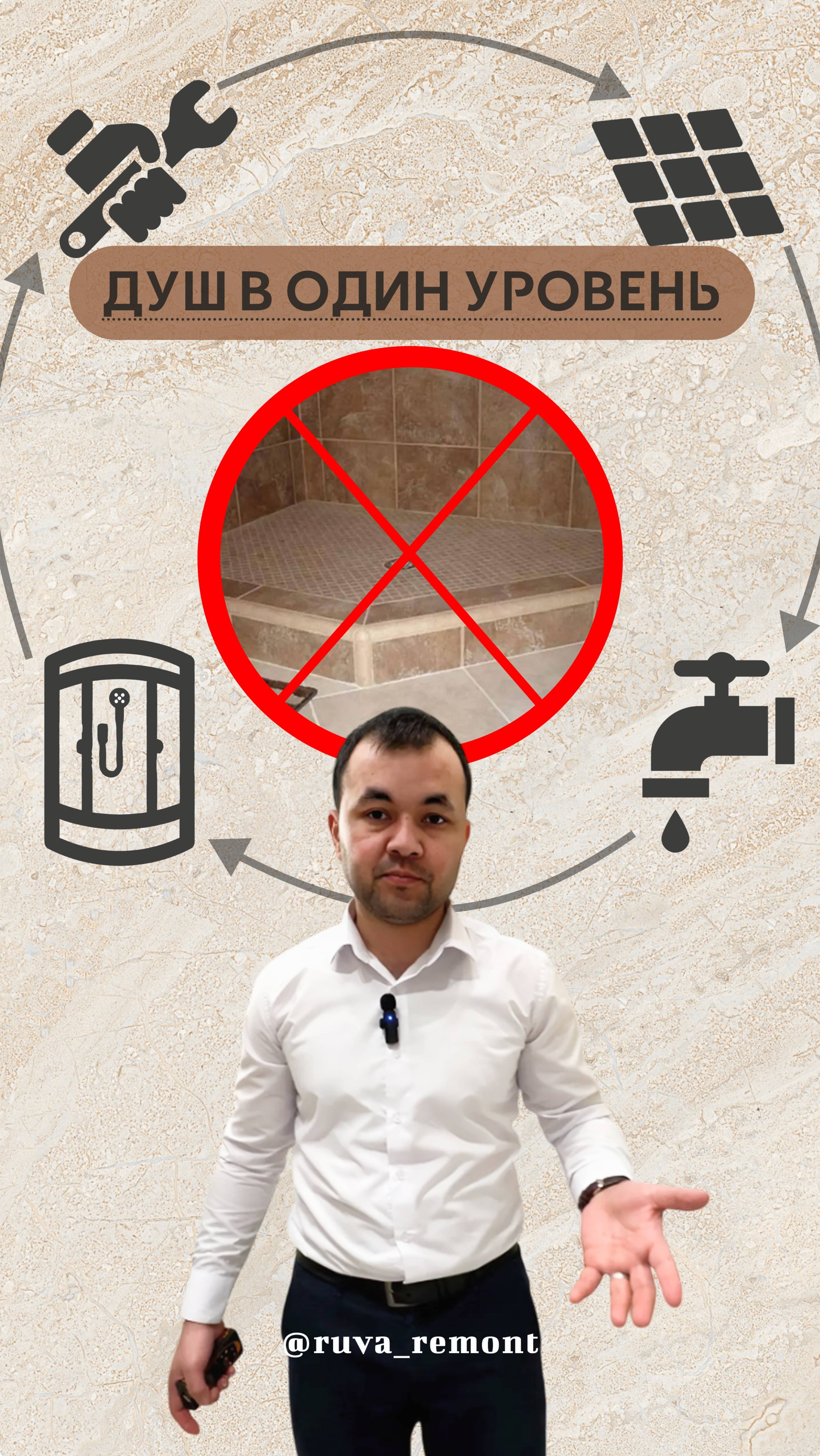 Душевой поддон без порожка - надо❓