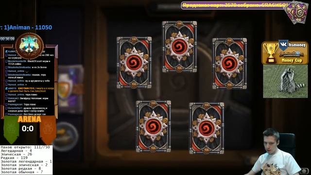 Hearthstone Открытие Паков с Енотом 07 - KaMiKaDzE