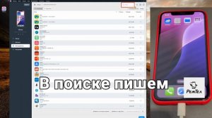 Как установить удаленные из App Store приложения на iPhone? ?