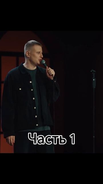 Слава Комиссаренко «Горит сарай, гори и хата» Часть 1.1 смотреть онлайн