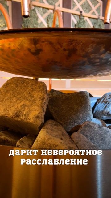 Необычная Травяная сауна в аквапарке Карибия