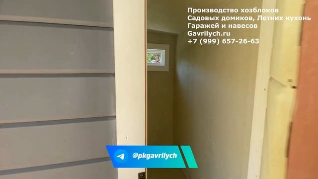 Хозблок из линейки Шведский King с летней кухней, душем ?