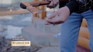 Топор из 9ХС