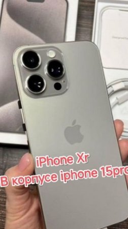 iPhone Xr в корпусе 15 pro