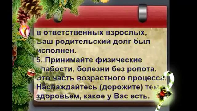 10 заповедей кому за 50 | улетное видео | жить здорово на позитиве