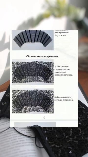 Сможет ли новичок сшить корсет? #выкройка #корсет #шить смотреть онлайн