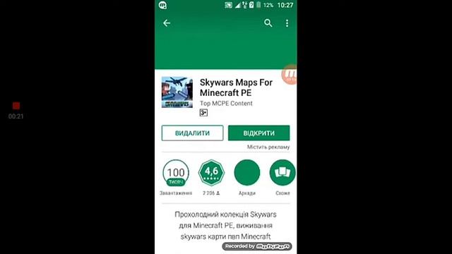 Как скачать бедварс смотреть онлайн