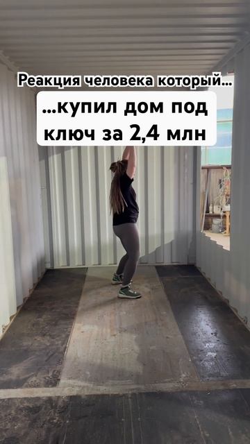 Дома и бани с доставкой по всей России #домконтейнер
