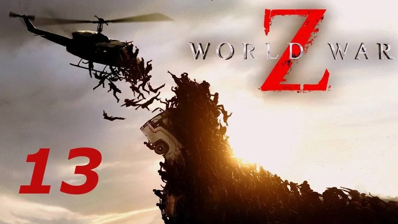 Прохождение World War Z #13 (Токио: Последний рейс)