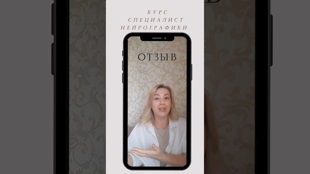 Профессиональный рост |#нейрографика #специалистнейрографики #neurographic #обучениенейрографике