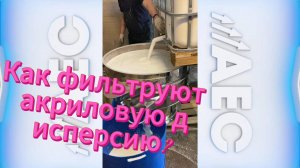 Как делают акриловую краску?