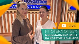 Когда ЛУЧШЕ ПОКУПАТЬ недвижимость В АНАПЕ? Льготная ИПОТЕКА от 3,5% и ДОСТУПЫЕ цены 2025.