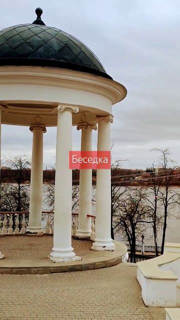 Беседка Островского, ротонда,  на набережной Костромы