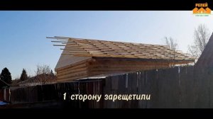 Монтаж крыши и подготовка к кровле / Срубы бань и домов