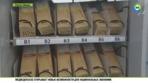 Торговый автомат с космической едой