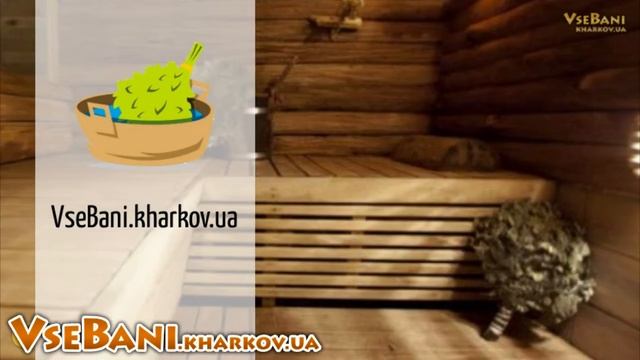Дешевые бани в Харькове