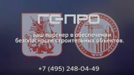 ГС-ПРО