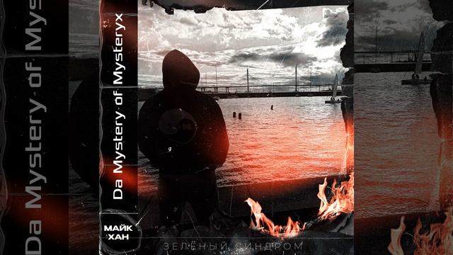 Рэп-костюм смотреть онлайн