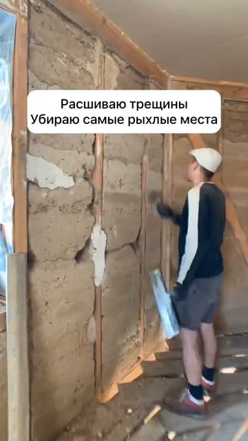 Подготавливаю стену из опилок под шпатлевку смотреть онлайн