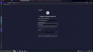 Как создать аккаунт электроник артс ( Elecrtonic Arts, EA )