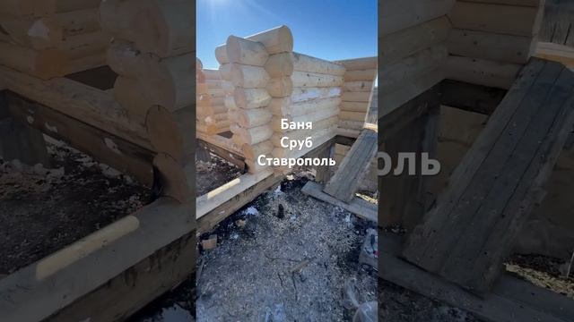 Сруб!!!баня большая как дом))666094 смотреть онлайн