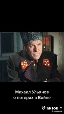 О потерях в войне