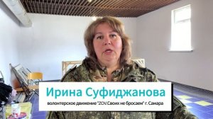 Движение "ZOV. Своих не бросаем": "Только вместе мы одержим победу"