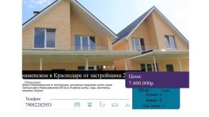 Дом 160м 3 сотки Восточный обход