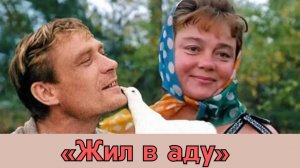 Почему Меньшов Едва не Спился из-за Фильма «Любовь и голуби»