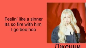 Kill this love(BLACKPINK)-[Минус с текстом]///Караоке версия