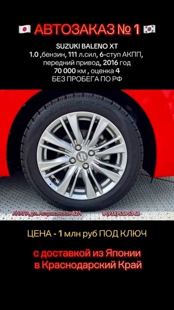 Сузуки Балено ТАЧКА ЗА 1 МЛН С ПРОБЕГОМ МЕНЬШЕ ЧЕМ У СА? смотреть онлайн