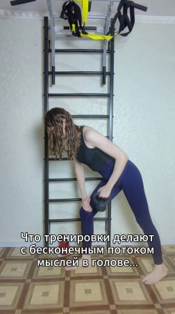 Когда в голове хаос.... Занимайтесь!