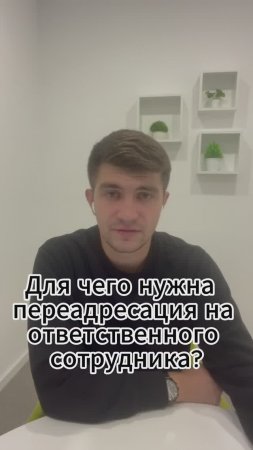 Зачем нужна переадресация в амоСРМ для телефонии?