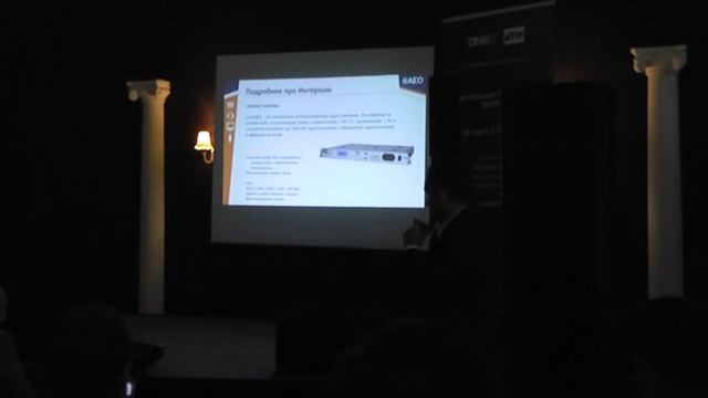 Семинар Актуальные технологии: ТВ 2019 презентация AEQ