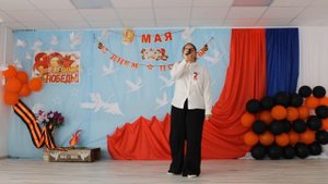 День Победы концерт в МБОУ СОШ 16