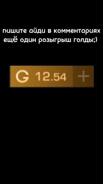 рулетка голды#стандофф2 #axelbolt #standoff2 #скины #веля #рик #г?