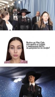 Увидеть Рианну на Мет Гала или сделать красивое фото на паспорт? #фото #фотонадокументы #рек #тренд