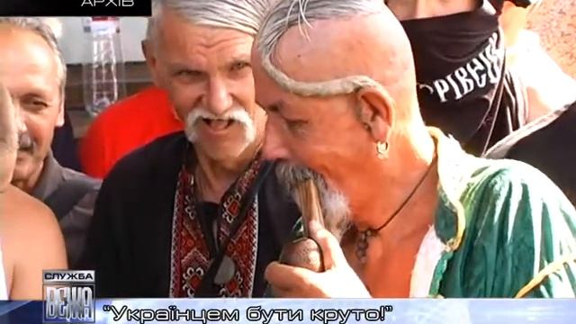 040 Українцем бути круто