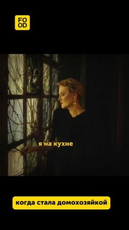 Когда не так представляла быть домохозяйкой