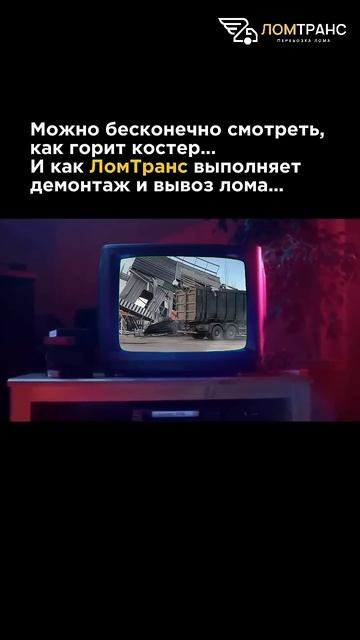 ЛомТранс: вывоз лома в СПБ и ЛО 24/7☎️ +7 812 319-33-95