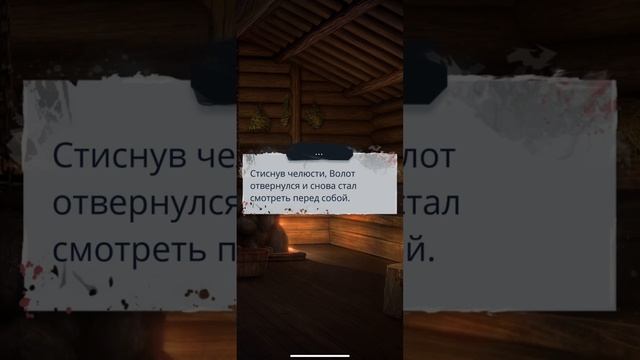СЦЕНА С ВОЛОТОМ В БАНЕ 1 СЕЗОН