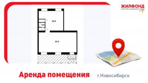 Аренда торгового помещения, 96 м², Новосибирск, Дзержинский район, ул. Дзержинского проспект, д.71А