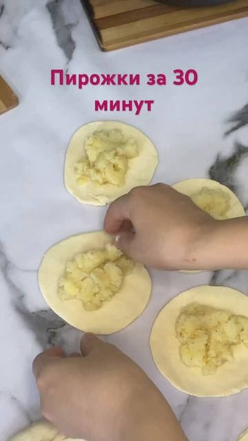 Пирожки за 30 минут смотреть онлайн