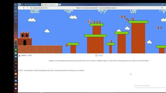 марио бразерс