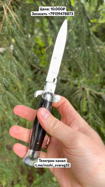 Выкидной нож Флинт | Цена 10.000₽ | Для заказа +79159478873 смотреть онлайн