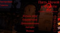 как взломать Fnwf 2