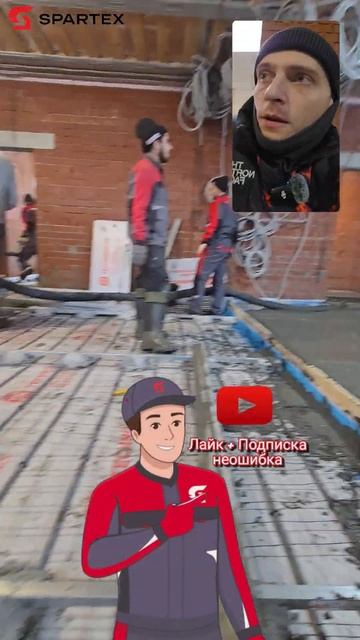 БЕЗУПРЕЧНАЯ СТЯЖКА В ДОМЕ | SPARTEX | #дома #кирпич #строите смотреть онлайн