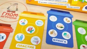 Магнитная игра УЧИМСЯ СОРТИРОВАТЬ МУСОР