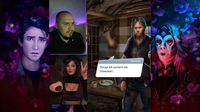 Клуб Романтики - Тени Сентфора , 1 сезон 10 серия