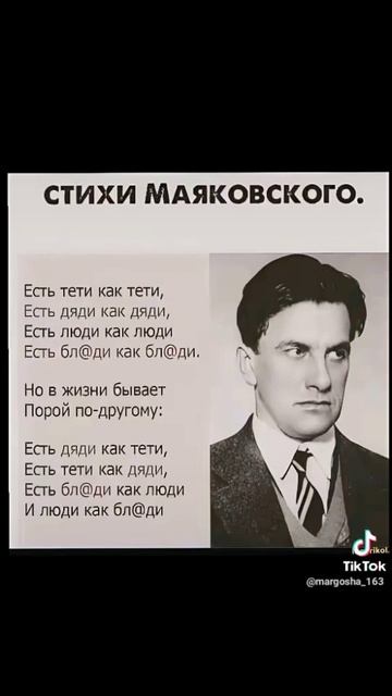 стихи Маяковского смотреть онлайн